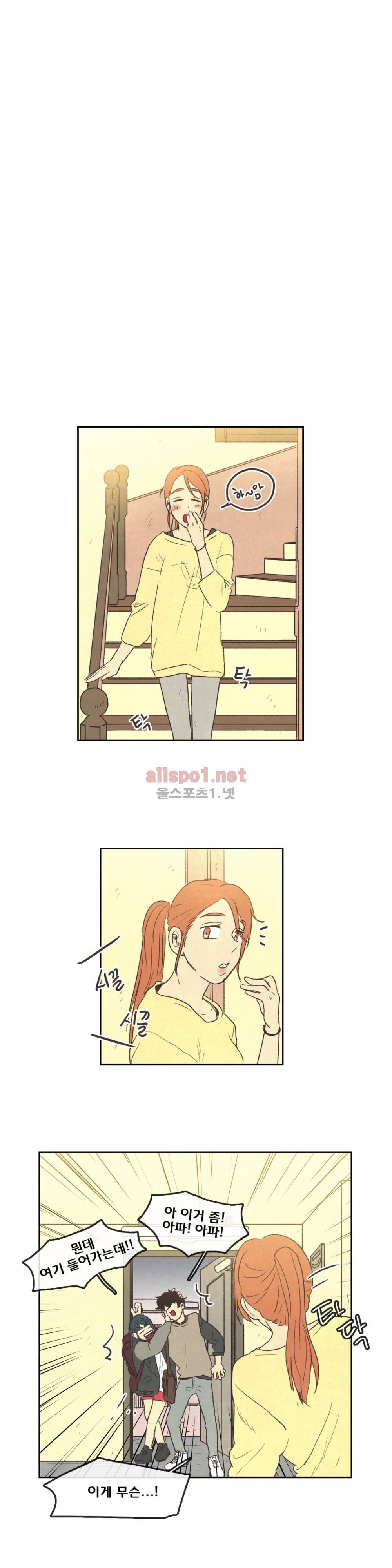 그놈학 개론 38화 2