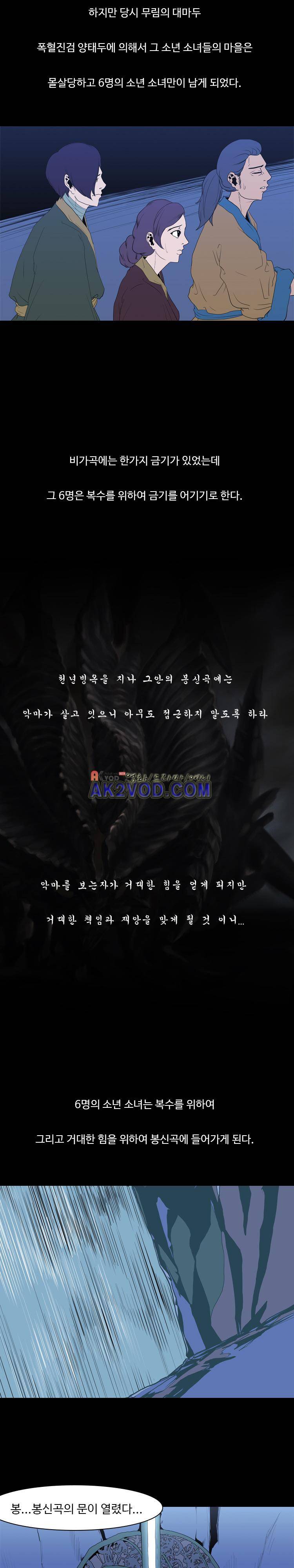 자왕 없는 고수 57화 4
