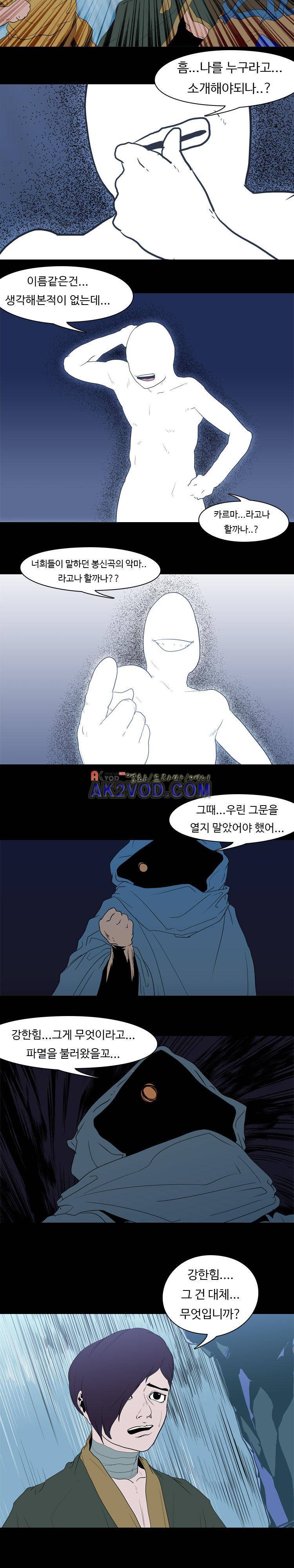 자왕 없는 고수 57화 7