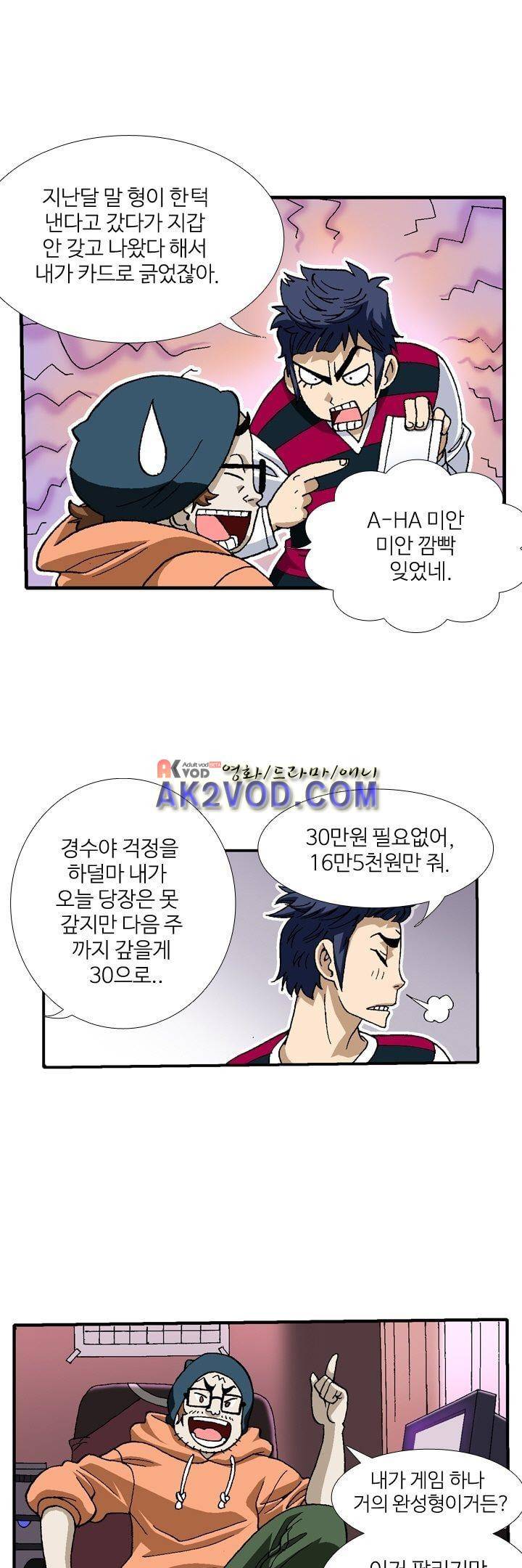 쬐끔 오래된 연인 17화 1