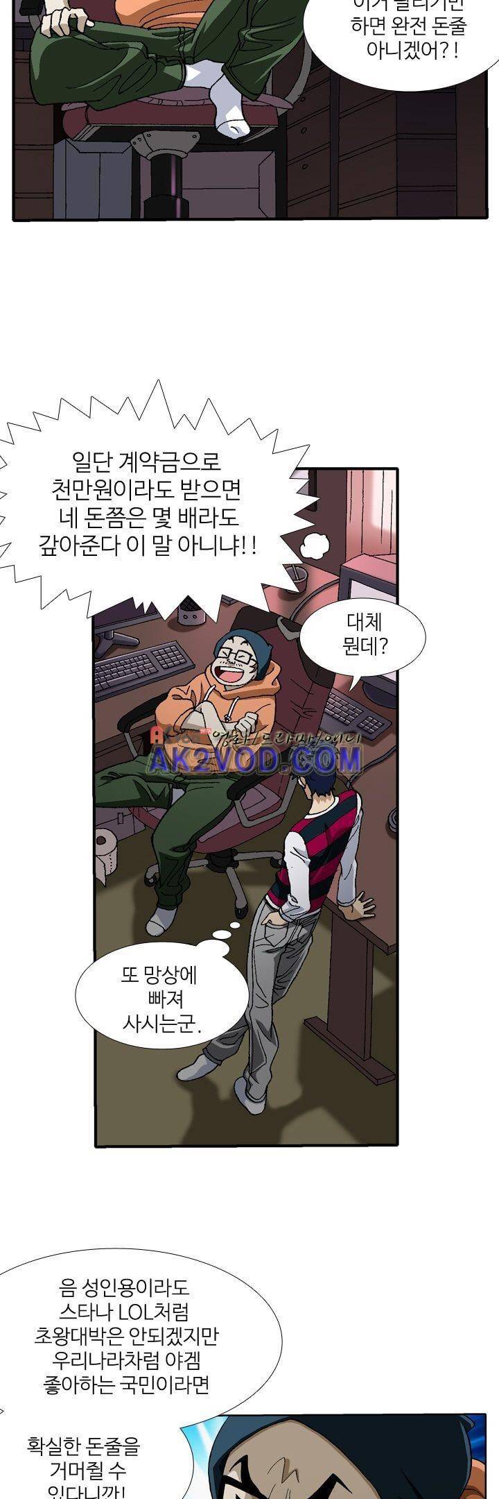 쬐끔 오래된 연인 17화 2