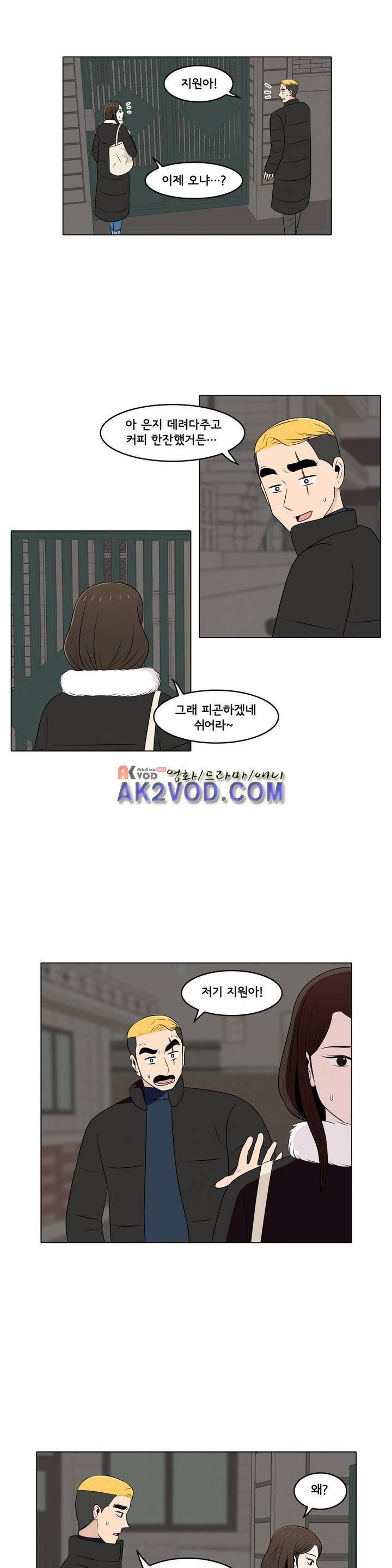 세상에서 젤 어려운 연애 22화 3