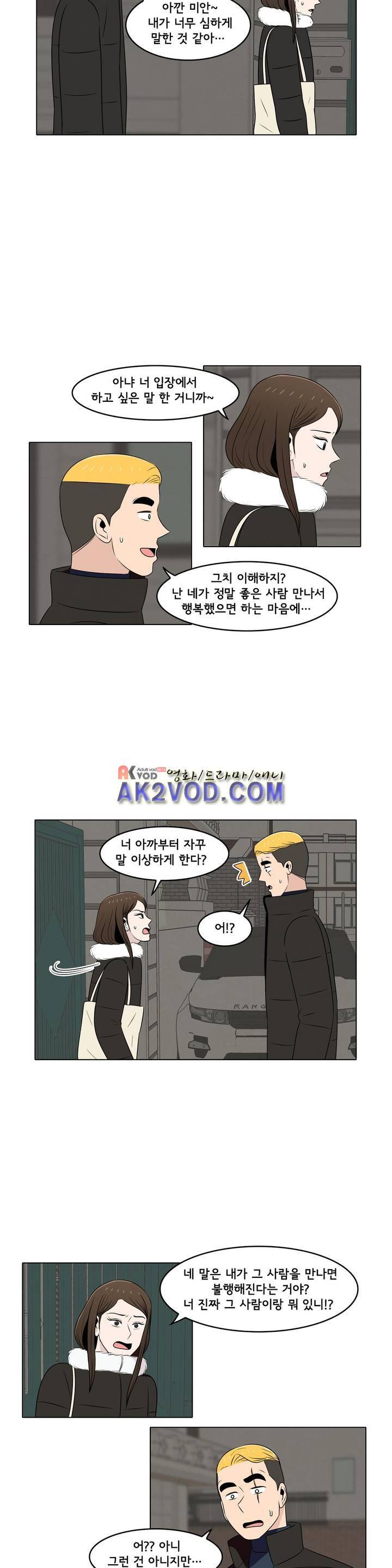세상에서 젤 어려운 연애 22화 4