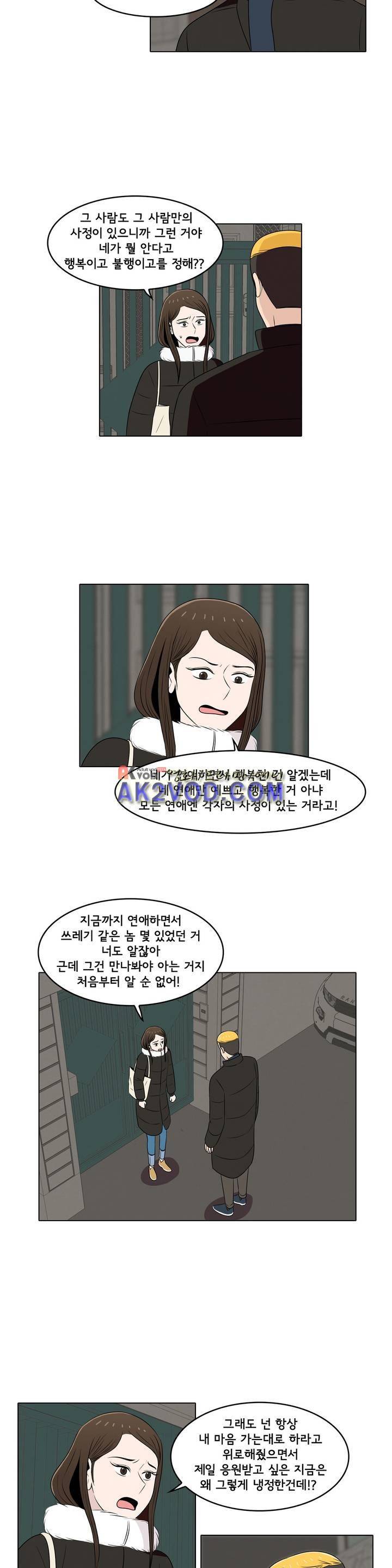 세상에서 젤 어려운 연애 22화 5