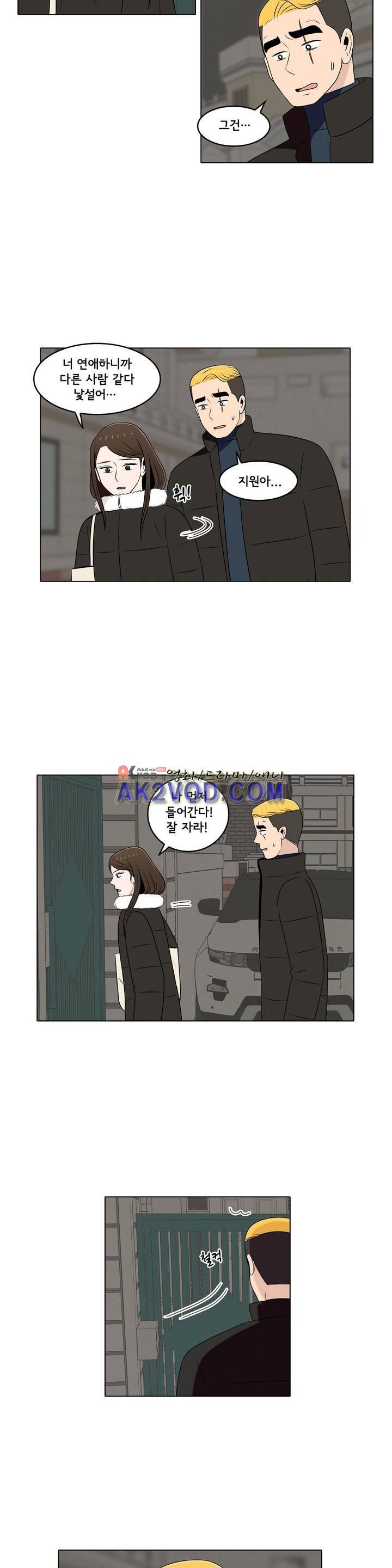 세상에서 젤 어려운 연애 22화 6