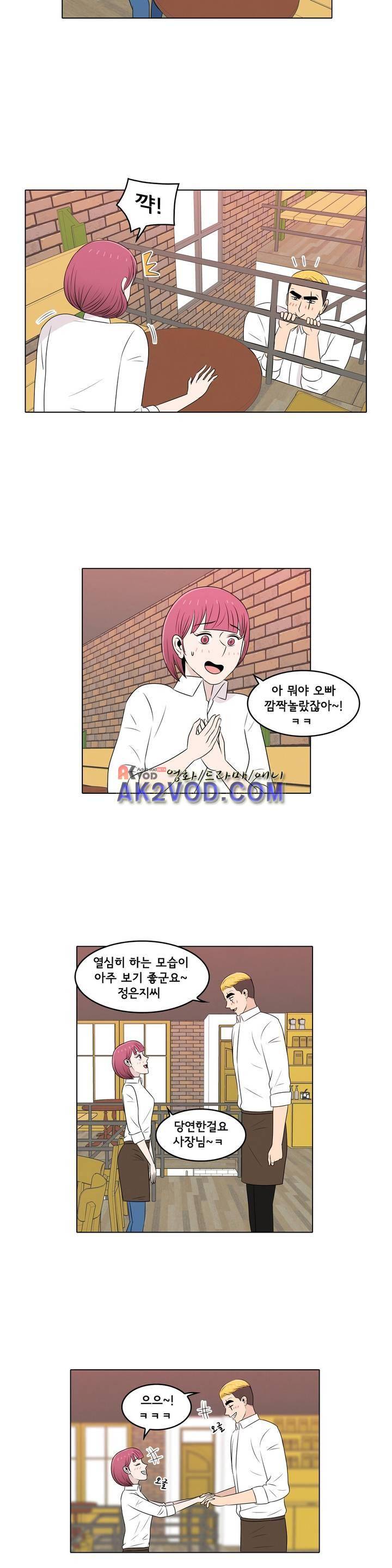 세상에서 젤 어려운 연애 22화 8