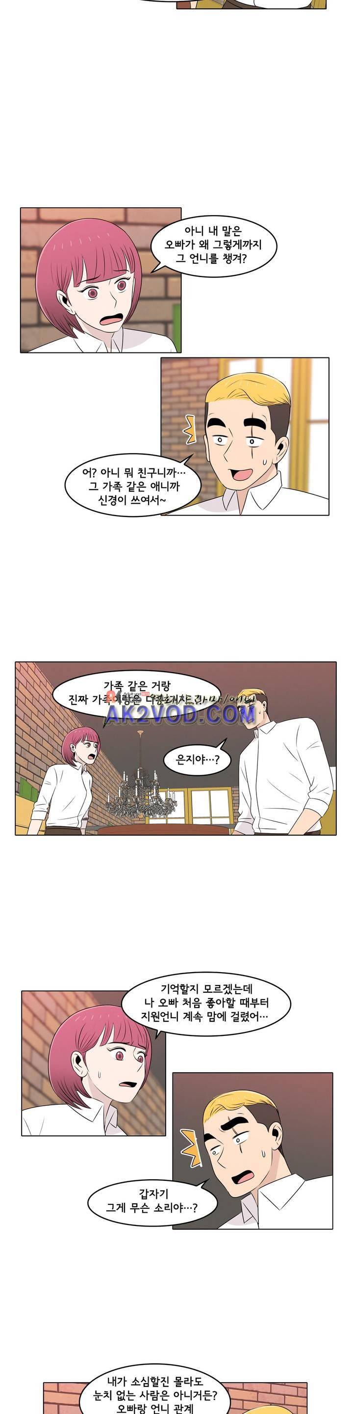 세상에서 젤 어려운 연애 22화 12