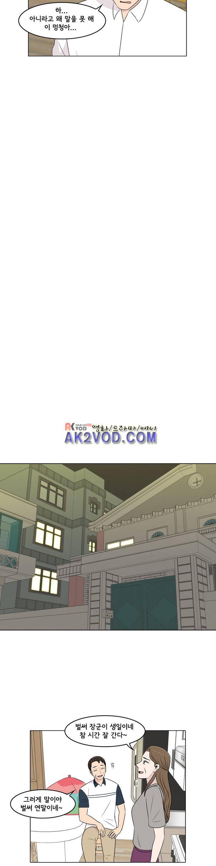 세상에서 젤 어려운 연애 22화 15