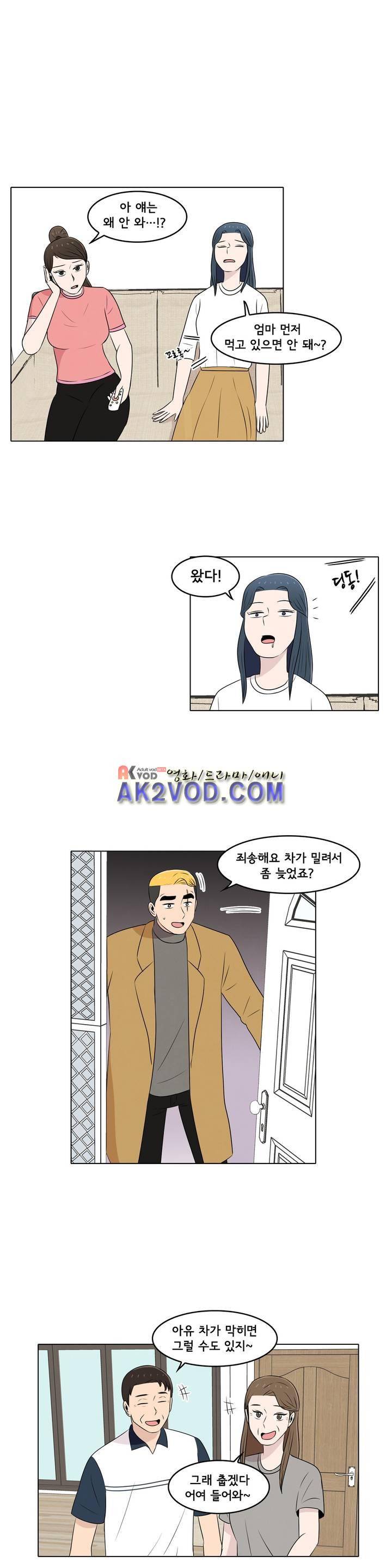 세상에서 젤 어려운 연애 22화 16