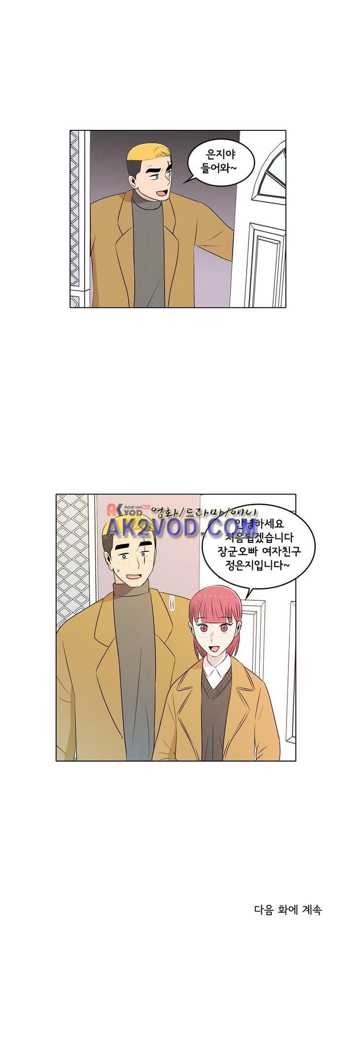 세상에서 젤 어려운 연애 22화 17