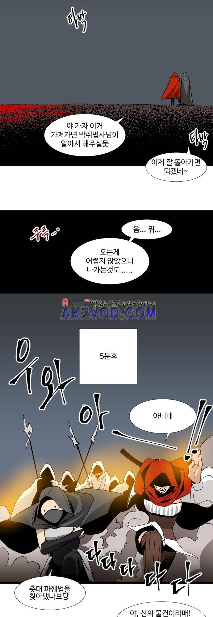 구원자 요즘 뭐해요? 53화 3