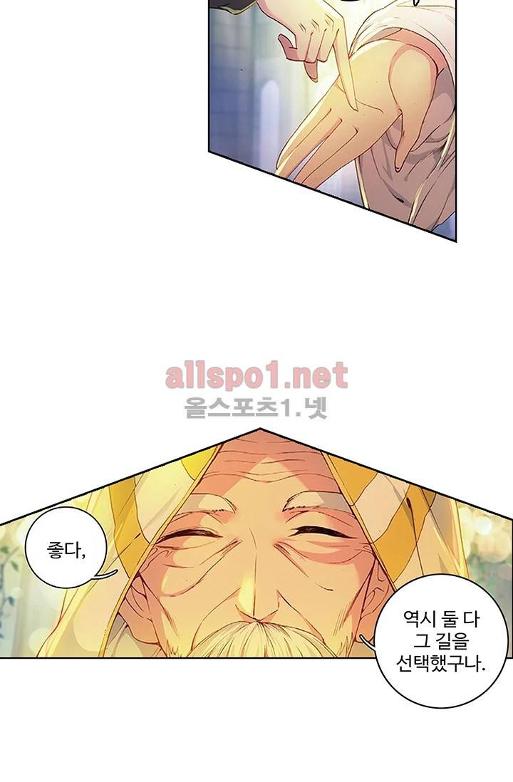엘피스 전기: 절세당문 147화 2