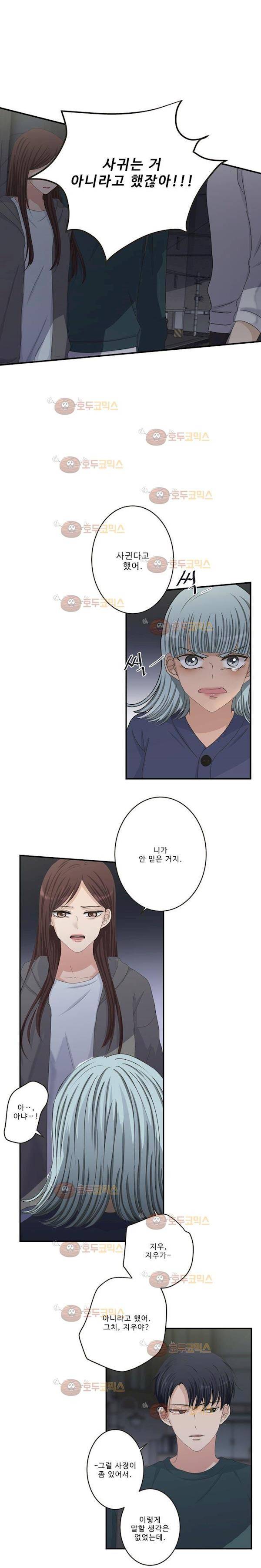 지금은 37.2도 - 시즌2 27화 4