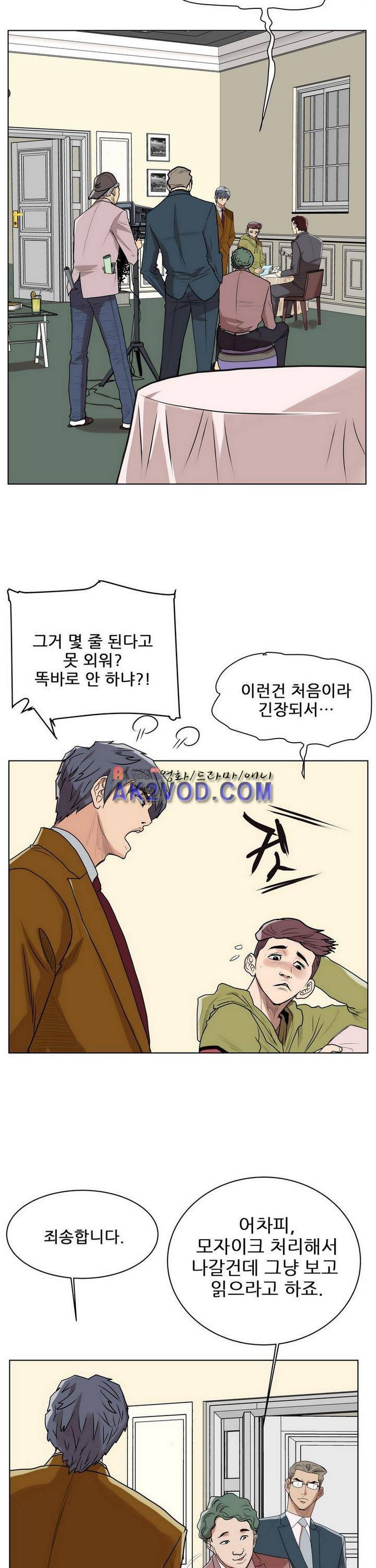 이슈리스트 16화 2