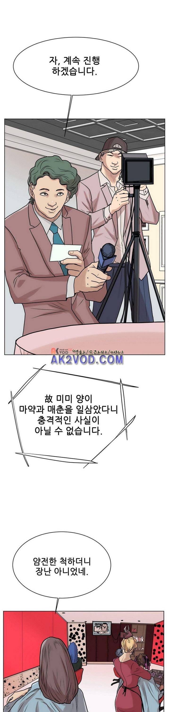 이슈리스트 16화 3