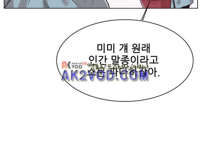 이슈리스트 16화 4