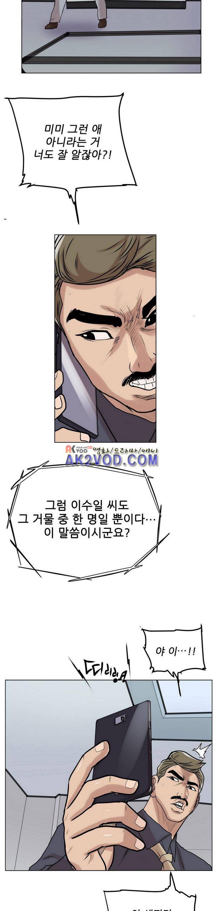 이슈리스트 16화 6