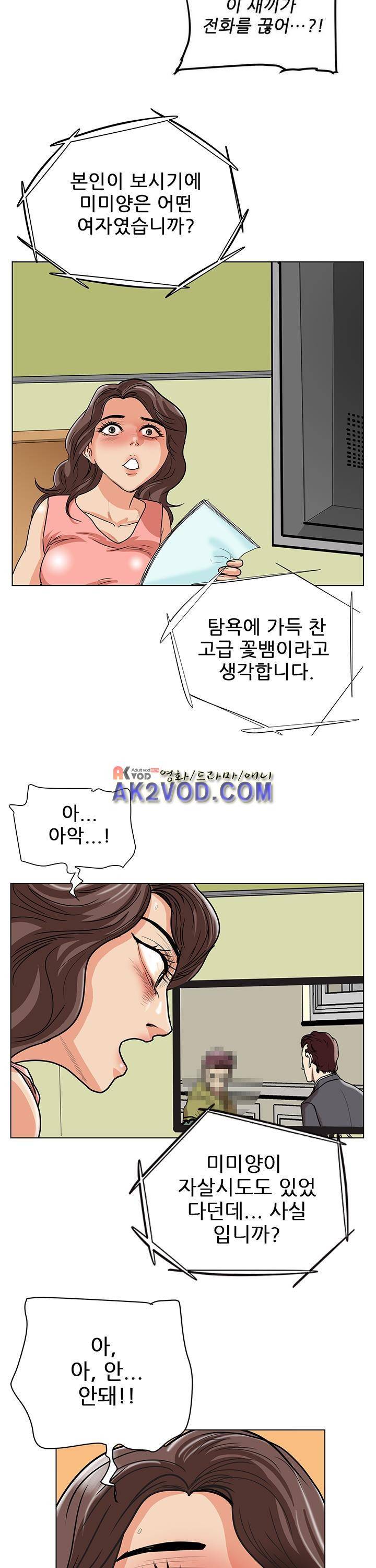 이슈리스트 16화 7