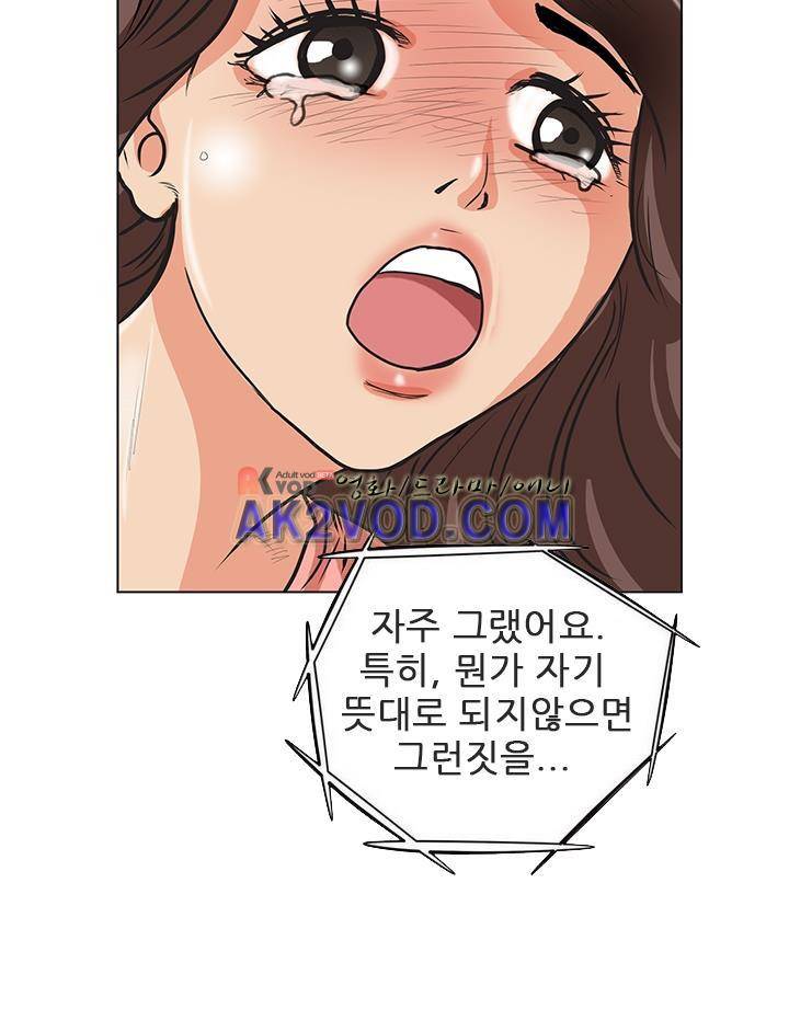 이슈리스트 16화 8