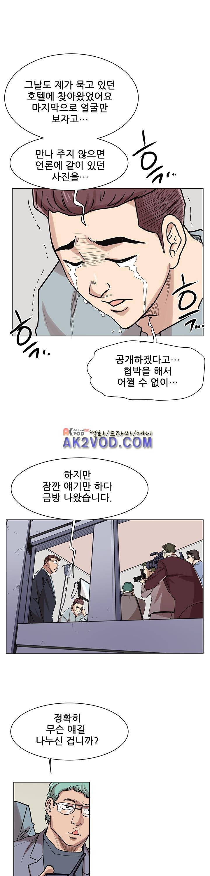 이슈리스트 16화 15