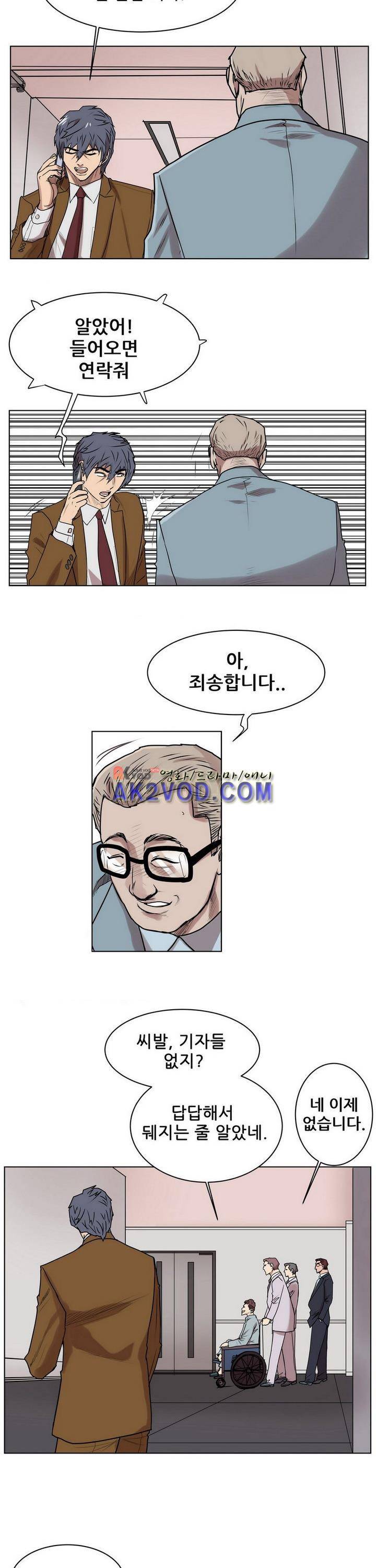 이슈리스트 16화 19