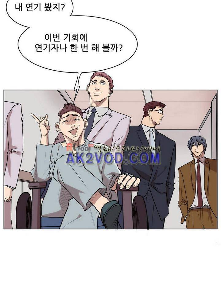 이슈리스트 16화 20