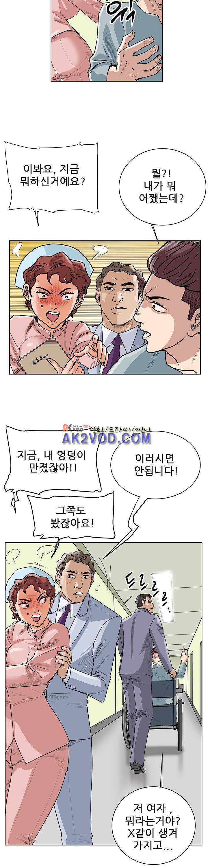 이슈리스트 16화 21
