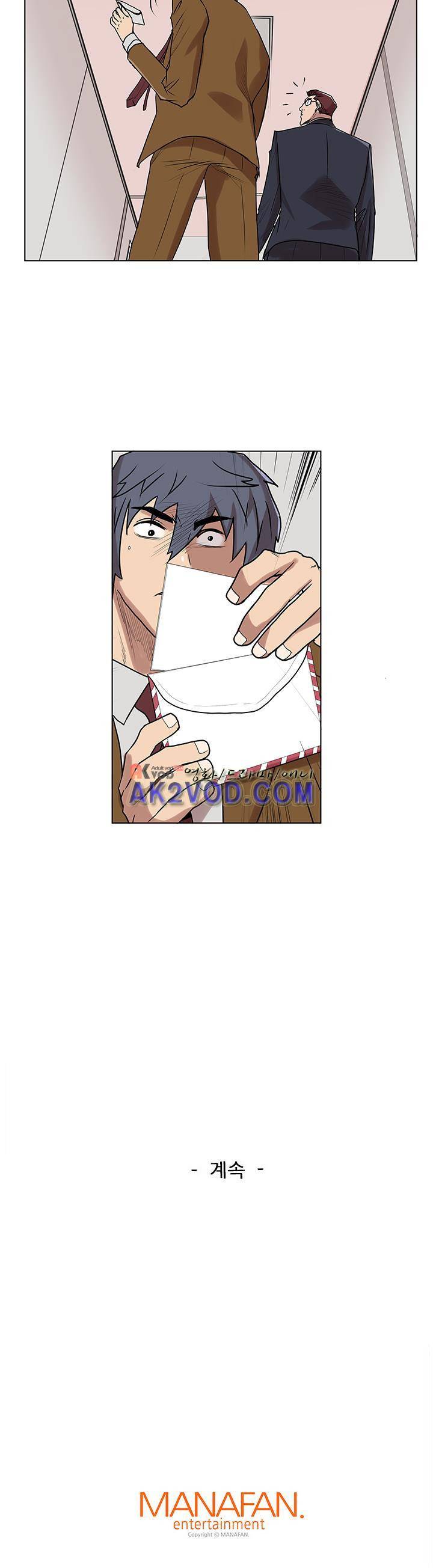 이슈리스트 16화 24