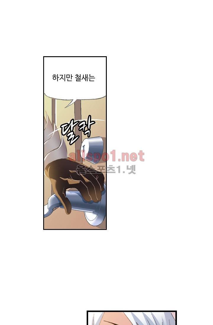 엘피스 전기: SOUL LAND 254화 2