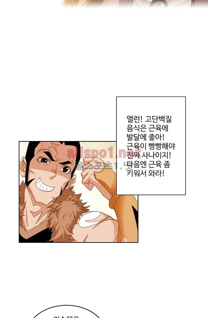 엘피스 전기: SOUL LAND 254화 7