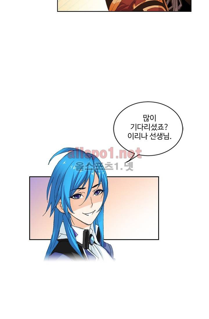 엘피스 전기: SOUL LAND 254화 9