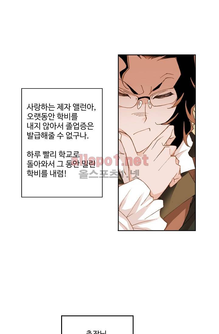 엘피스 전기: SOUL LAND 254화 10