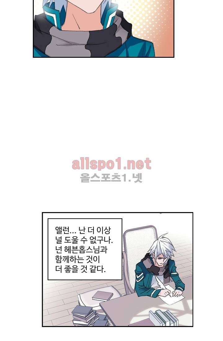 엘피스 전기: SOUL LAND 254화 13