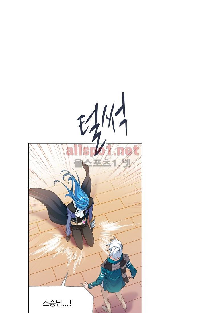 엘피스 전기: SOUL LAND 254화 14