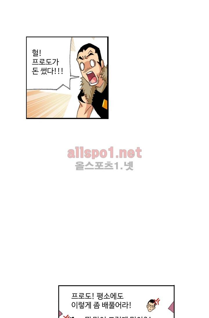 엘피스 전기: SOUL LAND 254화 18