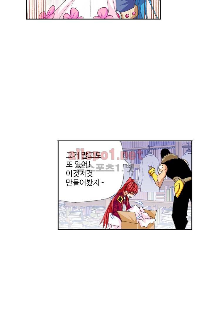 엘피스 전기: SOUL LAND 254화 21