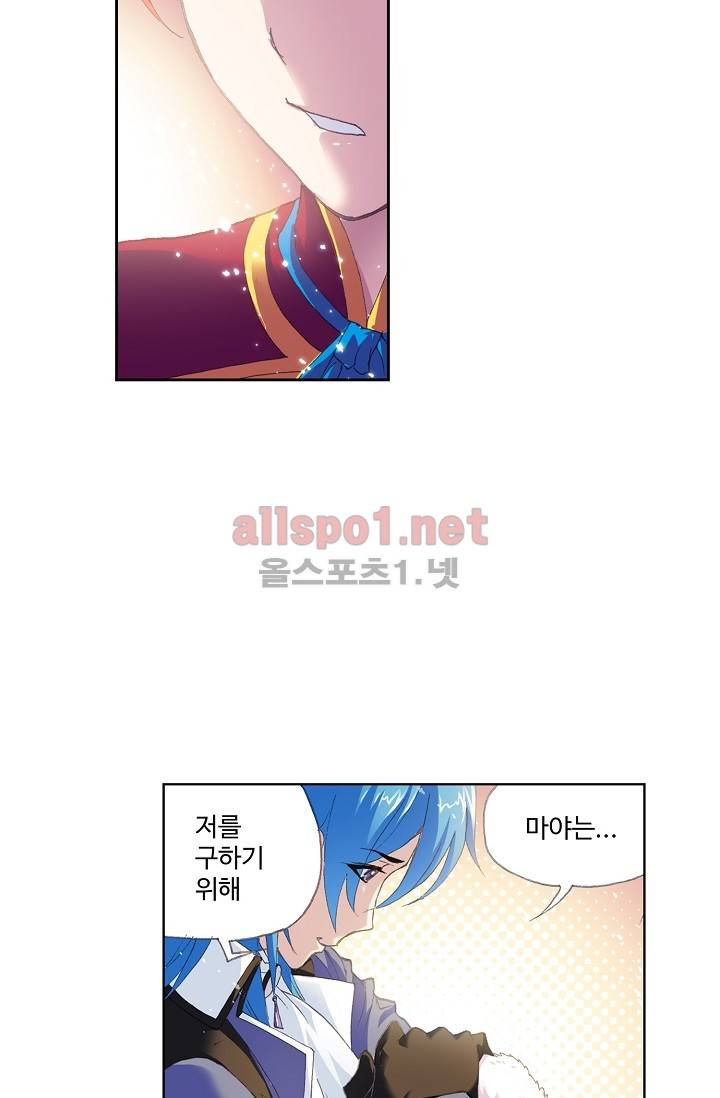 엘피스 전기: SOUL LAND 254화 28