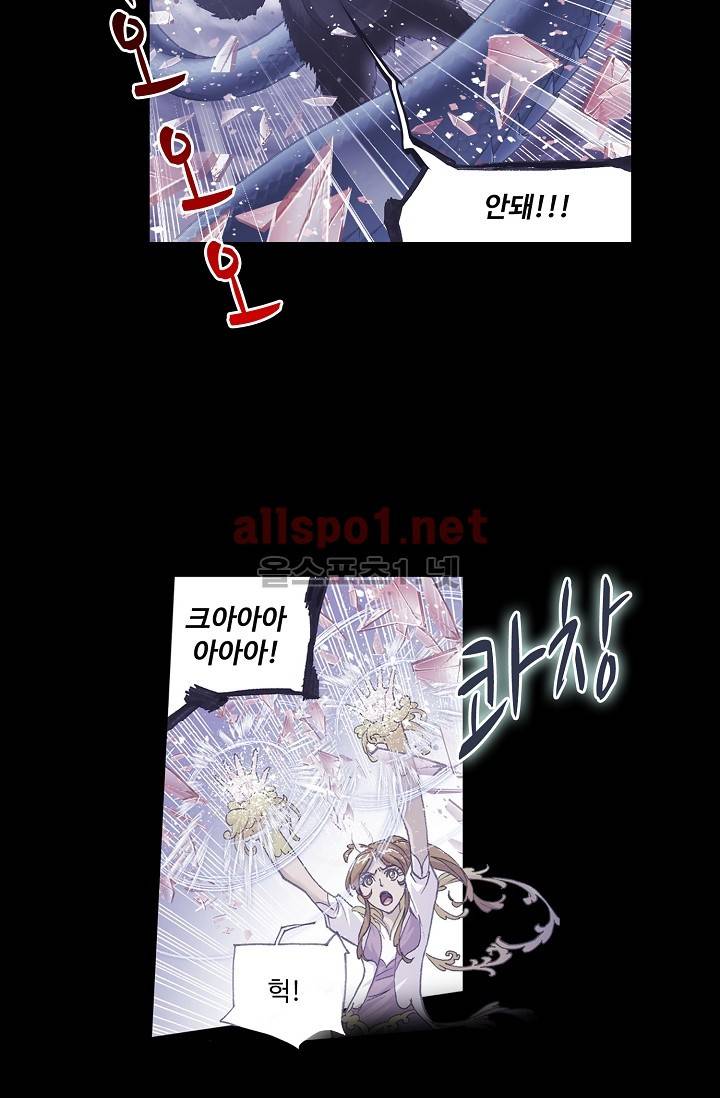 엘피스 전기: SOUL LAND 254화 35