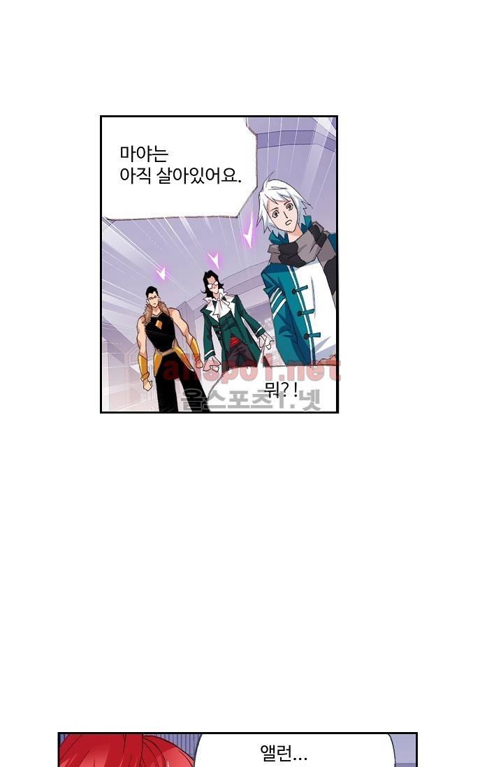 엘피스 전기: SOUL LAND 254화 40