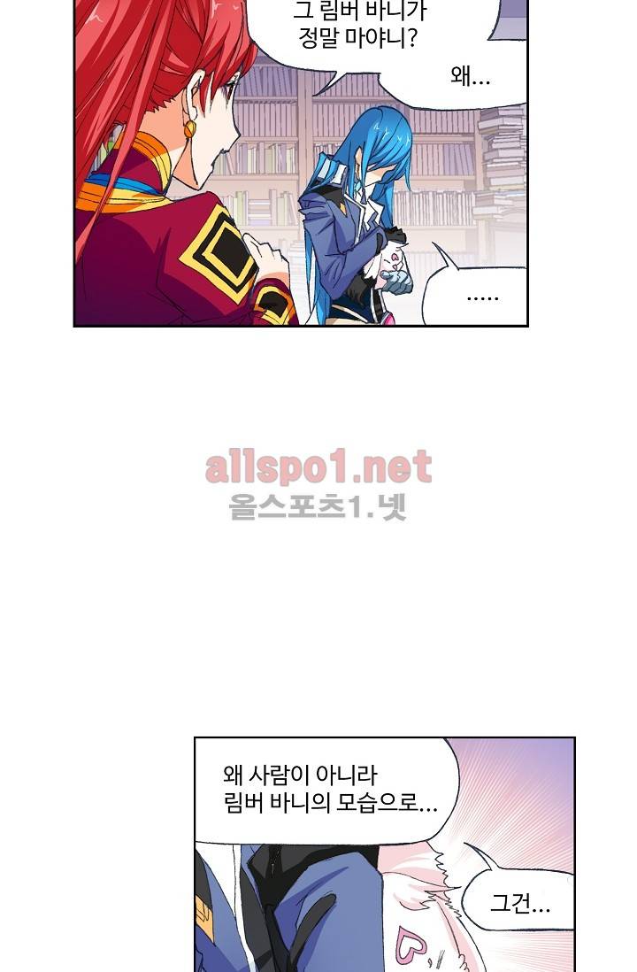 엘피스 전기: SOUL LAND 254화 41