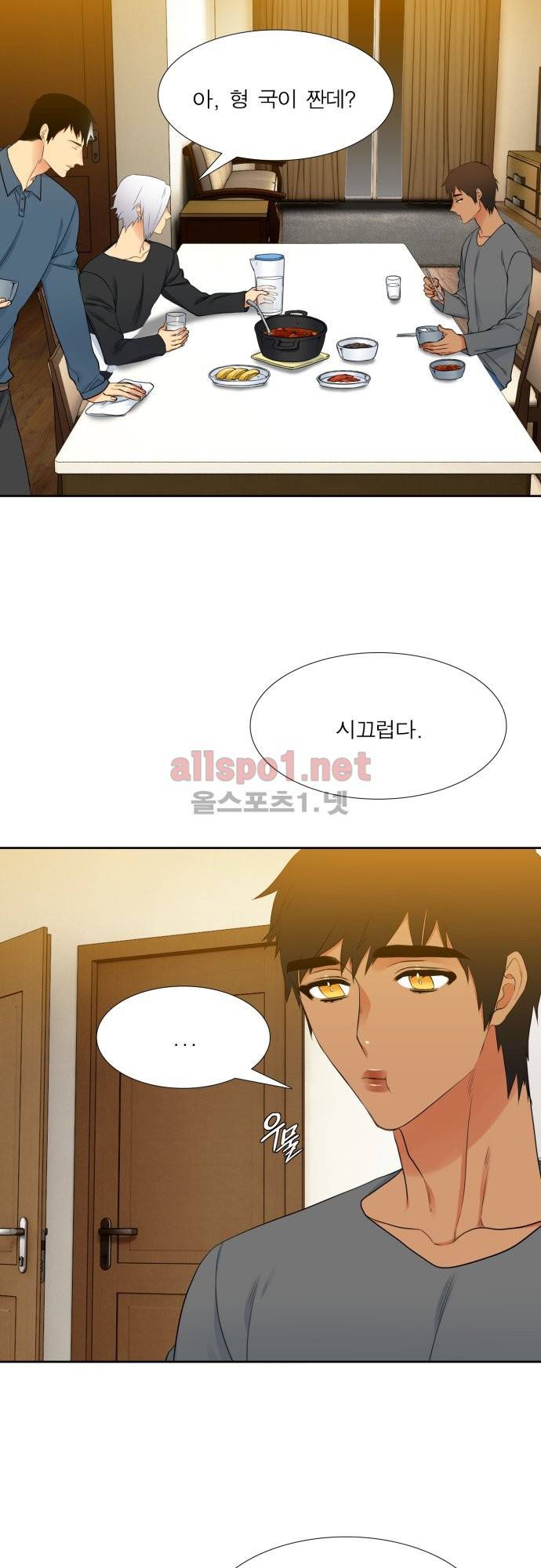 남첩 60화 2