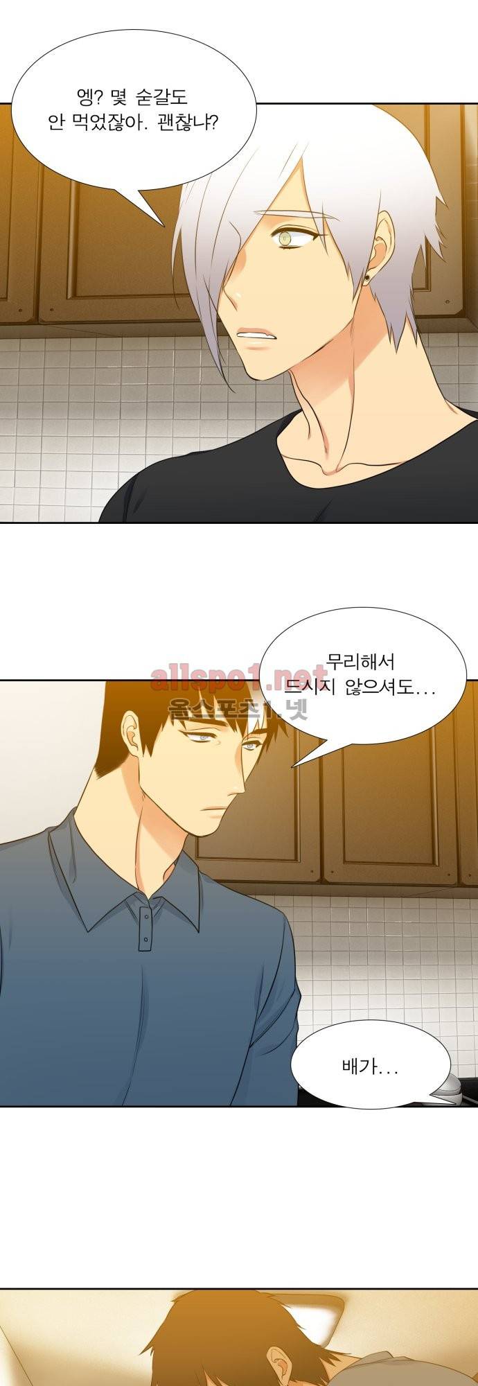 남첩 60화 4