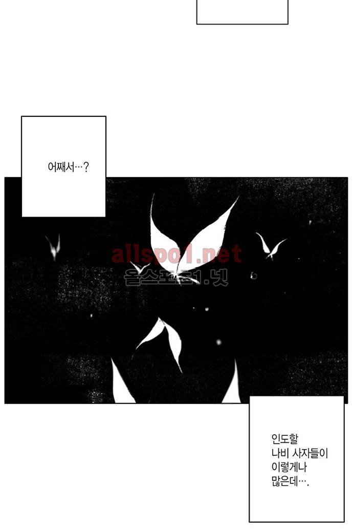 만신 노해 2화 4