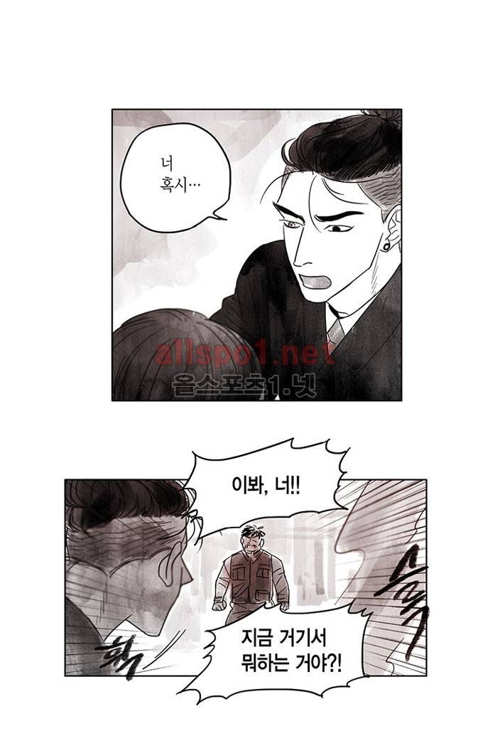 만신 노해 2화 5