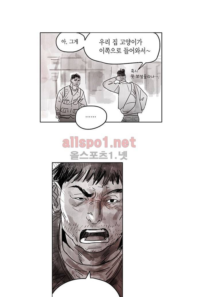 만신 노해 2화 6