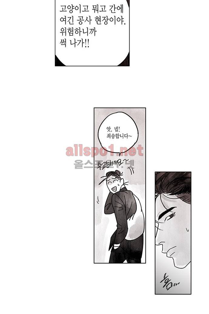 만신 노해 2화 7