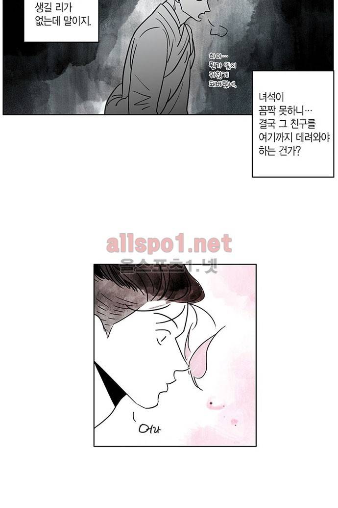 만신 노해 2화 9