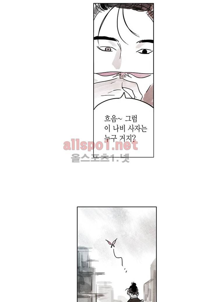 만신 노해 2화 10