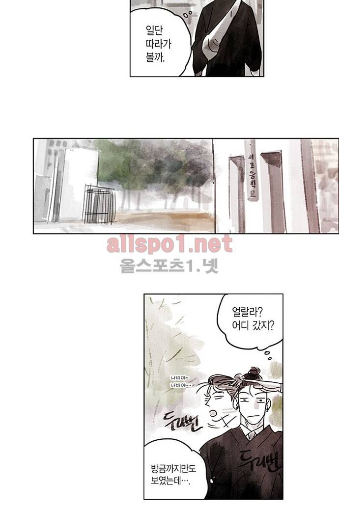 만신 노해 2화 11