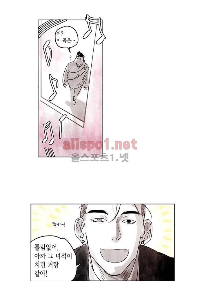 만신 노해 2화 12